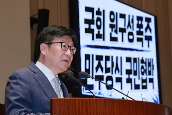 국민의힘 “민주당 오만의 정치”⋯11개 상임위 강행 반발