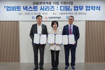 두나무, 금융취약계층 회복 지원 프로젝트 추진⋯3년간 45억원 기부