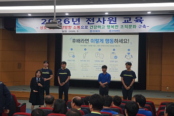 전주페이퍼·전주원파워, 임직원 485명 소통·조직문화교육 실시