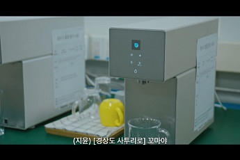 삼성전자, tvN 드라마 '내일도 출근!' 제작 지원…AI 가전 소비자 접점 확대