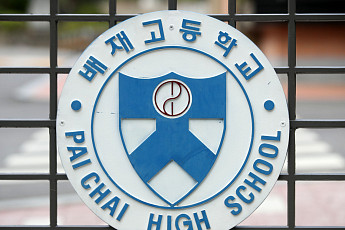 배재고 파문에 갈라진 반응