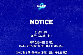 '불꽃야구', 논란의 배재고 지웠다⋯