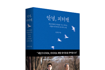 카카오 브런치 독자들 응원으로 작가의 꿈, 현실됐다...시한부 아버지 에세이 출간