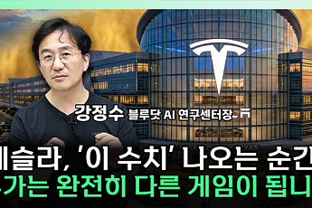 “차 팔던 회사 맞아?”⋯로보택시가 바꾸는 테슬라의 몸값 [찐코노미]