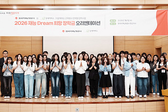 난방공사, '재능 드림 희망 장학금' 사업 개시⋯대학생 43명 교육 봉사 투입
