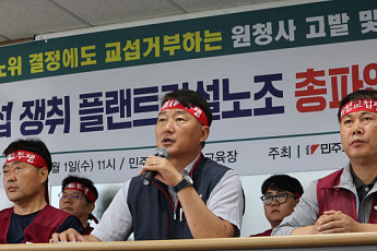 플랜트건설노조, 8월 총파업 예고…노란봉투법 시행 후 첫 하청노조 파업하나