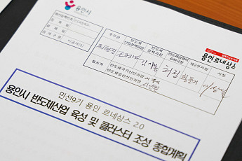 새벽 쓰레기 줍고 돌아온 시장, 민선 9기 1호 결재 펜을 들었다…용인반도체 종합계획 서명