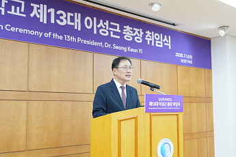 성신여대 이성근 총장 취임…