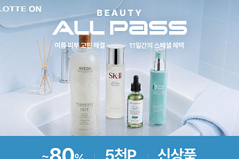 롯데온, 여름철 뷰티 상품 기획전 ‘뷰티 올패스’ 진행
