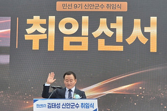 김태성 신안군수 