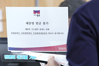 지방세 신고·납부 기한 7일까지 재연장…시스템 정상화 지연