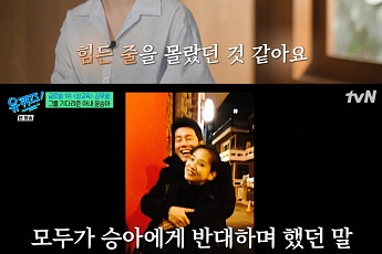 '유퀴즈' 김무열, 모든 건 아내 윤승아 덕⋯'참교육' 성공 후 