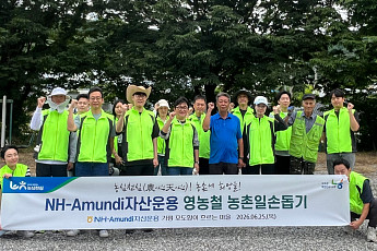 NH아문디운용, 농번기 맞아 포도농가 일손 지원