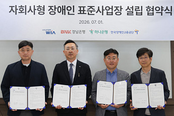 현대위아, 경남 장애인 일자리 확대…표준사업장 지분 투자