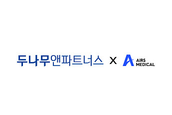 두나무앤파트너스, AI 의료영상 기업 에어스메디컬 투자 확대