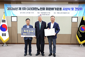 이중근 대한노인회 회장 “회원 800만명 목표”…회원배가운동 확대