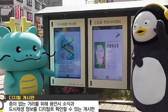 신갈오거리 5년의 변신…용인, 스마트 도시재생 교과서를 쓰다