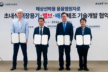 대창솔루션, 잠수함용 차세대 용융염원자로 국책과제 협약 체결