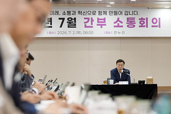 신상진, 민선9기 첫 소통회의서 꺼낸 두 단어…
