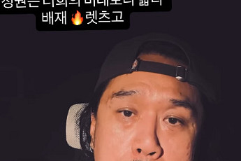 JK김동욱, '5ㆍ18 조롱' 배재고 응원⋯