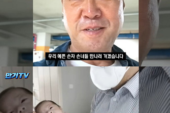 이만기, 세쌍둥이 할아버지 됐다⋯드디어 만난 손주들 