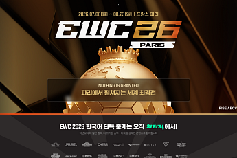네이버 치지직 “EWC 2026, 전 종목 단독 생중계”