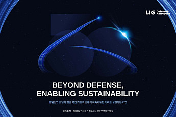 LIG D&A, ‘2025 지속가능경영보고서’ 발간