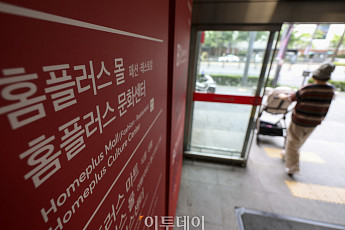 홈플러스 회생절차 폐지…MBK, 투자사 경영 관여 재조명
