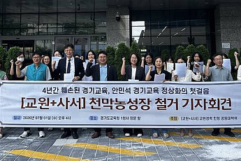 반년 만에 걷힌 천막…안민석, 취임 첫날 '교원+사서' 경력 삭감 매듭