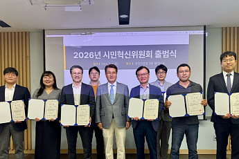창진원, 시민혁신위원회 출범…“국민 목소리 대변”