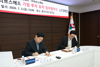 다빈치 넘어선 K- 수술로봇, 용인에 둥지…리브스메드 550억원 투자