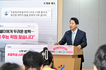 서울시, '서울아이 든든한끼' 20일 시작… 오세훈 