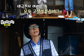 '놀면 뭐하니' 유재석, 남아공전 패배에 분노⋯