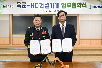HD건설기계, 육군과 무인 건설장비 기술 협력…스마트 정비 인력도 양성