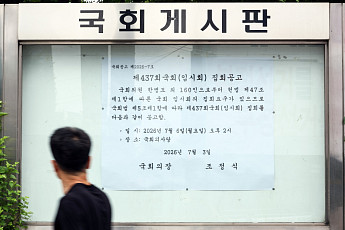 후반기 국회 '반쪽 운영' 장기화…與 입법 드라이브 vs 野 전면 보이콧