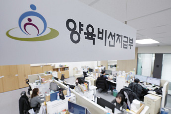 1년간 양육비 167억 선지급…멈췄던 아이들 일상 되찾았다