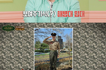 20살에 '해병대' 간 정동원⋯이찬원에 SOS 