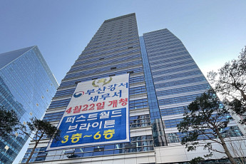 부산 중수청 외곽 입지 결정…‘법조타운과 거리’ 조직 안착에 걸림돌?
