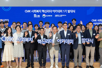 현대차 정몽구 재단, 보건복지부·서울대와 손잡고 ‘혁신리더 아카데미’ 출범