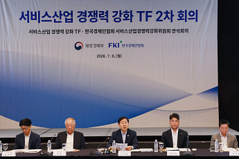 한경협 “서비스산업, 제조업 이을 성장축으로 키워야”…정부에 20대 과제 건의