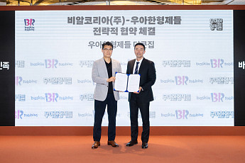배스킨라빈스, 배민과 손잡고 디지털 강화…전용 메뉴·혜택 확대