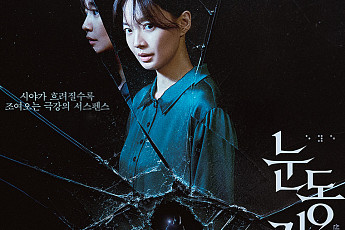 ‘눈동자’, 시체스영화제 공식 초청…북미 등 해외 개봉 확정