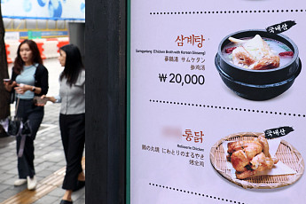 '5년 새 29% 상승' 삼계탕 한 그릇 2만원 [포토로그]