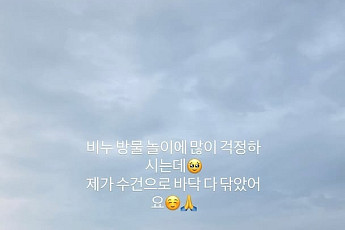 손담비, 숙소 비눗방울 놀이 논란 해명 “수건으로 다 닦았다”