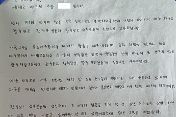 배재고 야구부, 광주일고 찾아 사과…