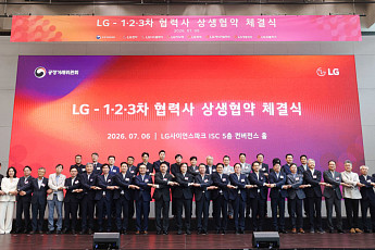 LG, 2·3차 협력사 상생 확산…상생결제 낙수율 10% 이상 확대