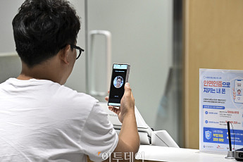 휴대폰 신규 개통, 안면인증 도입 [포토]
