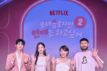 '모태솔로지만 연애는 하고 싶어2' 공개 D-1⋯시간ㆍ회차는?