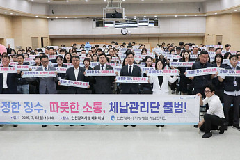 울산 이어 인천도 '지방세입 체납관리단' 운영…8월부터 전국 확대