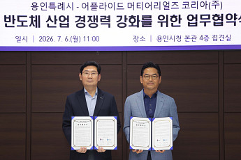 이상일 용인특례시장, 세계 2위 어플라이드까지 품었다…'글로벌 4대 반도체 장비사' 용인 천하통일